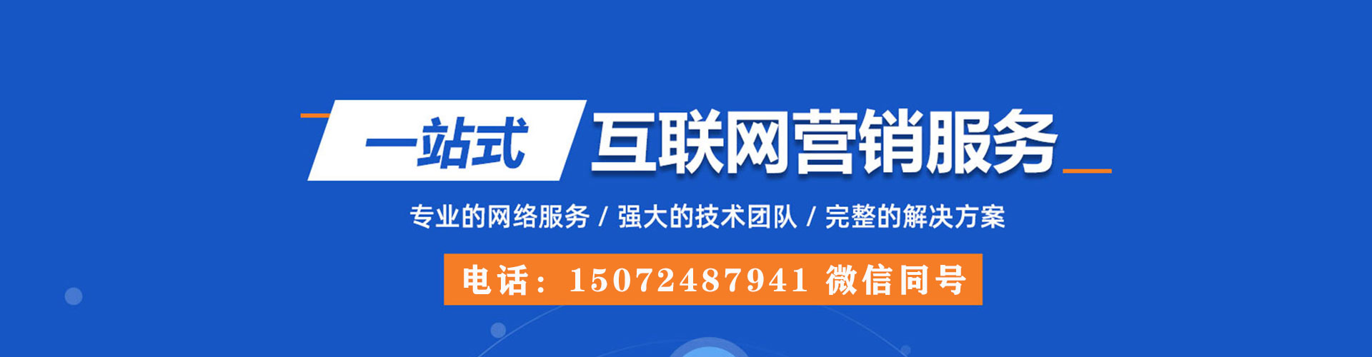 白水百度开户返点